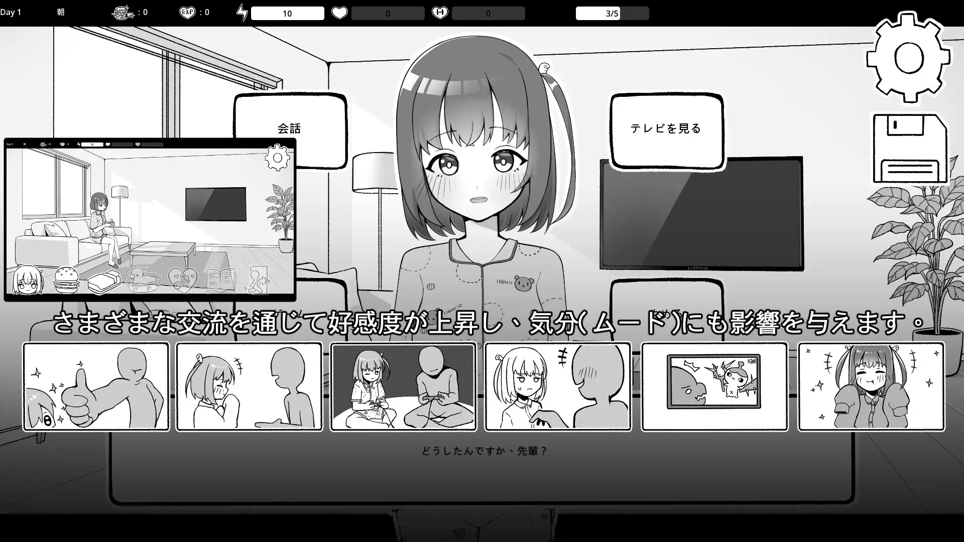 バイト先の後輩と同棲生活 PC端 官中版 预览图