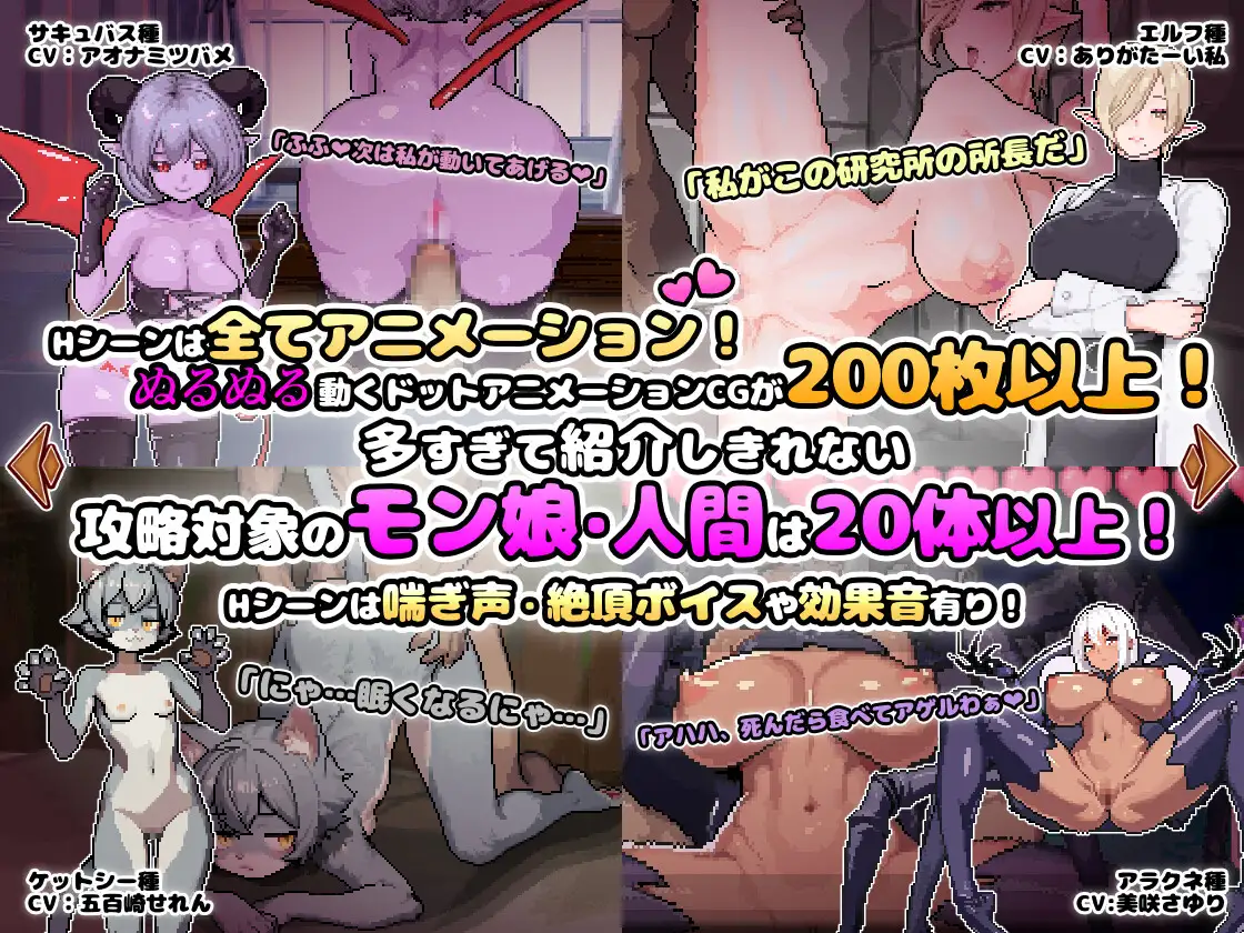 异世界魔物娘欢愉记 異世界モン娘悦楽記 双端 AI汉化版 预览图