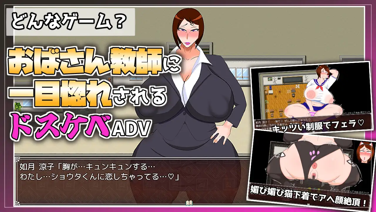 熟女教師にベタ惚れされてコスプレエッチしまくるゲーム PC端 AI汉化版 预览图
