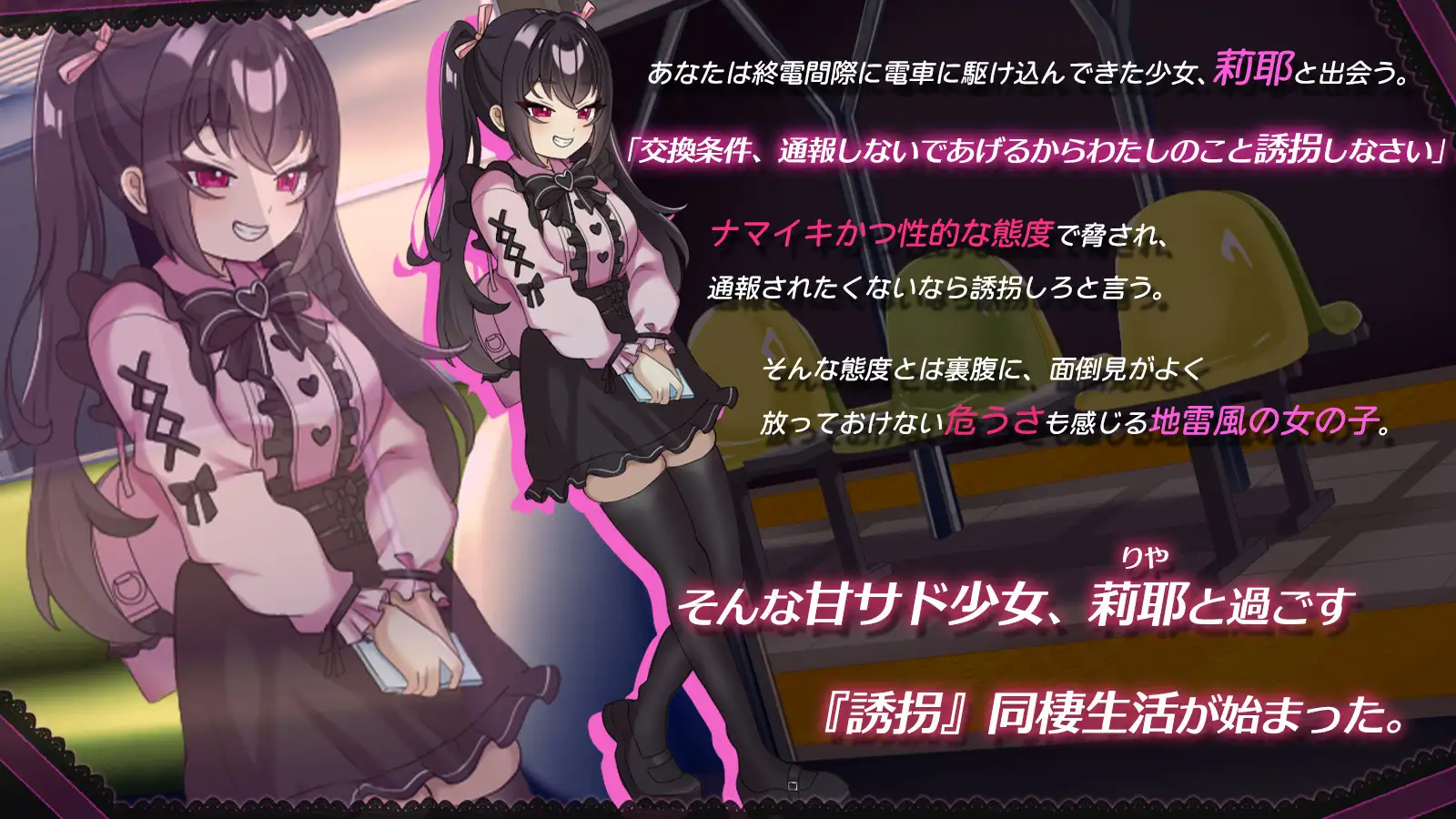 チョロくない！地雷風メ○ガキJK莉耶のおしかけ同棲性生活 PC端 AI汉化版 预览图
