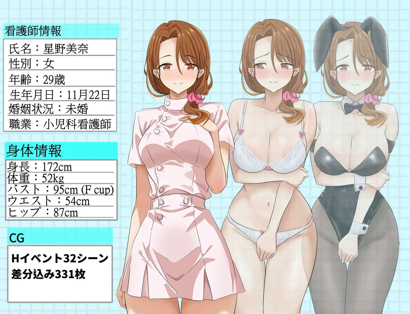 大好きな看護師姉さんを寝取ろう～けどぉー他の男たちにも狙われていた PC端 官中版 预览图