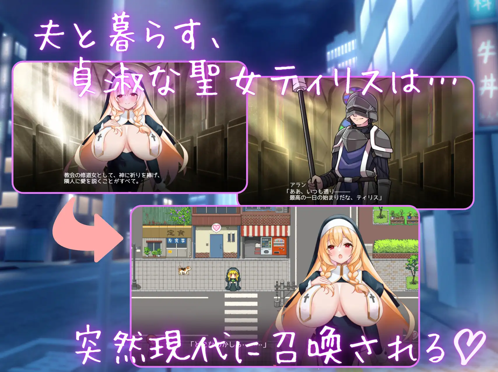 淫乱修道女は現代転生してもご奉仕がやめられない♡ PC端 AI汉化版 预览图