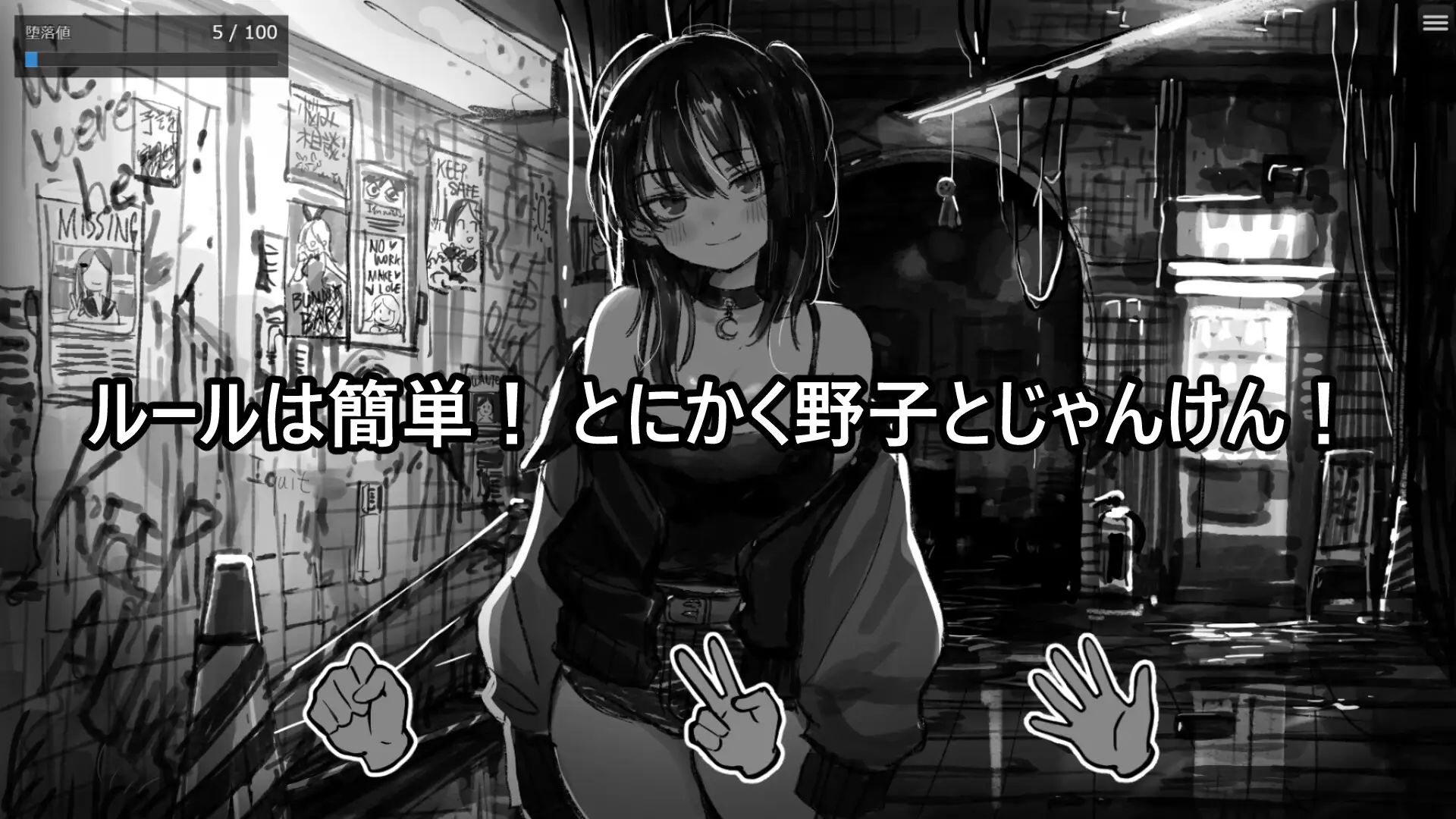 野子の開運じゃんけん！ PC端 AI汉化版 预览图