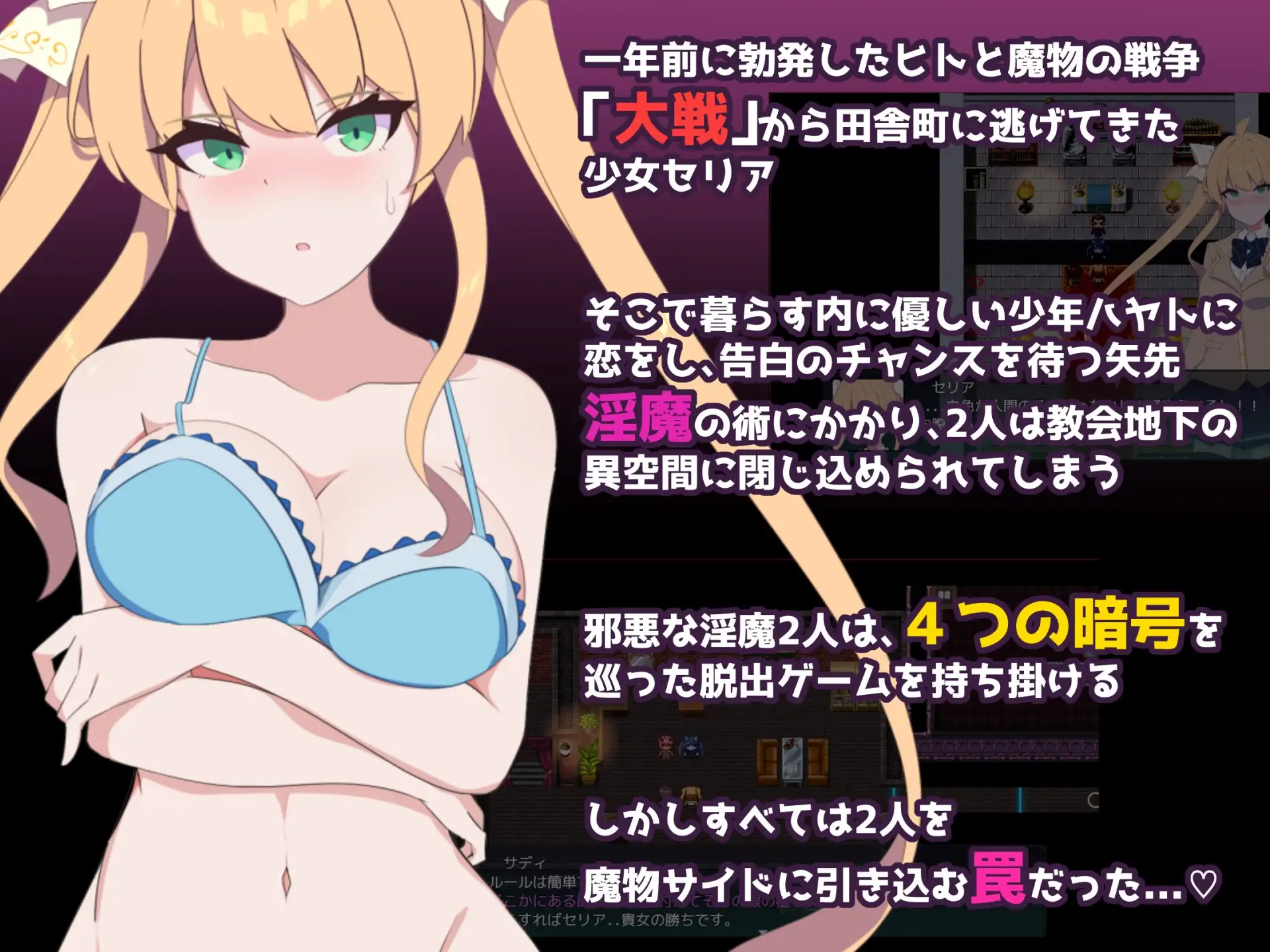 隐秘心中深处的裂痕/クリプトの引き裂きVer1.0.2 PC端 AI汉化版 预览图