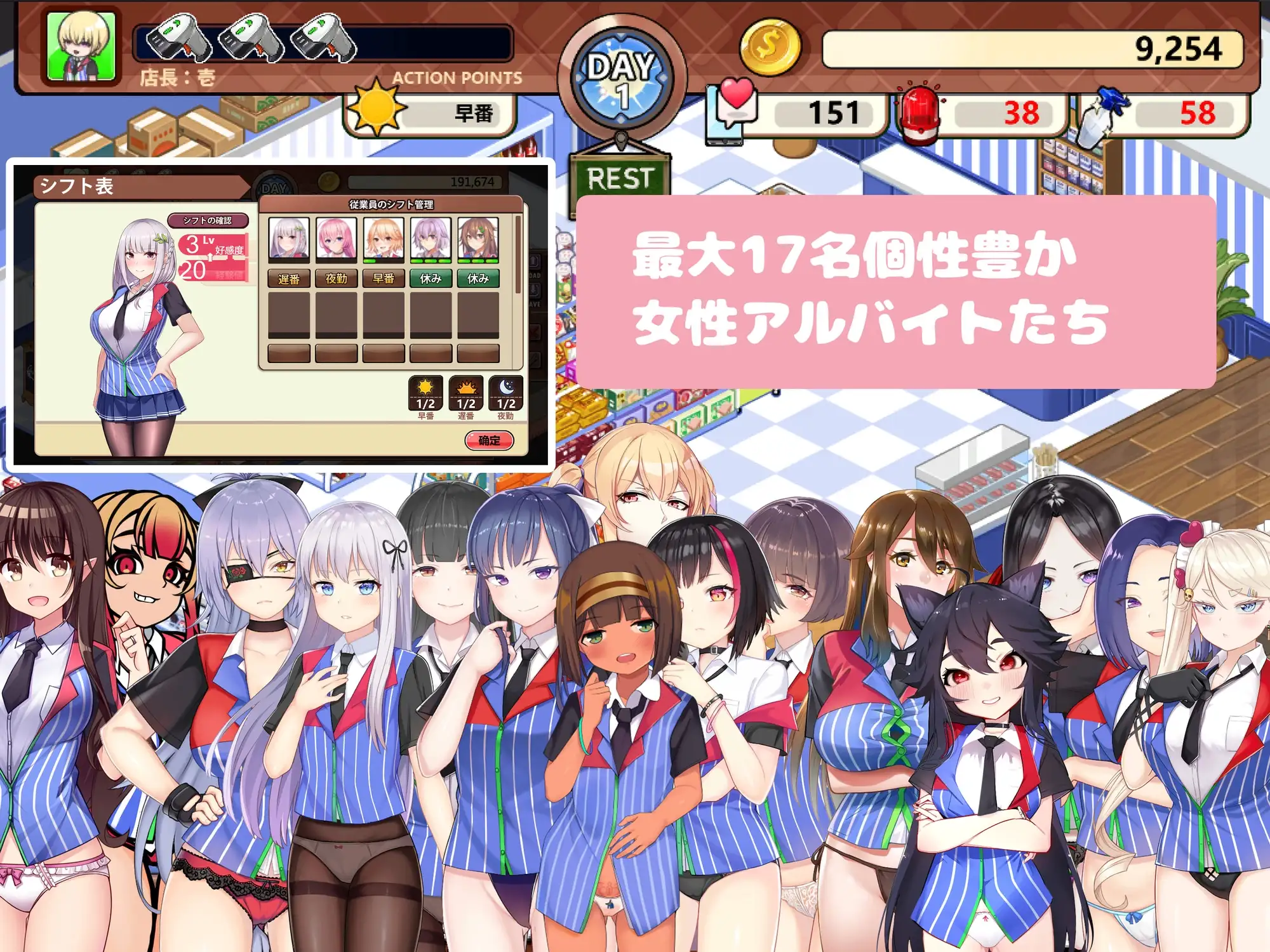经营SLG/休闲/2C 不穿裙子的便利商店（スカートを穿かないコンビニ〜美少女店員たちとの甘い日々）V2.3. PC端 预览图