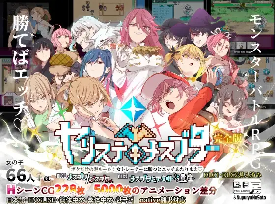 YARISUTEMESUBUTA ~ 一次易大师 ~/ヤリステメスブター ボクだけの謎ルール! V4.00 PC端 官中版 预览图