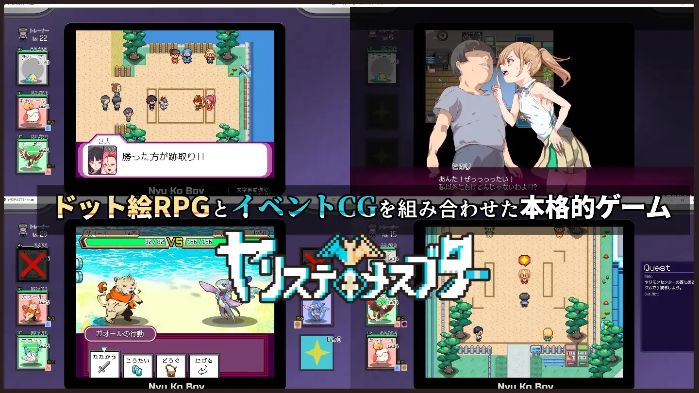 YARISUTEMESUBUTA ~ 一次易大师 ~/ヤリステメスブター ボクだけの謎ルール! V4.00 PC端 官中版 预览图