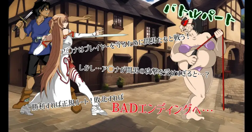 SAO刀剑神域同人：Sexualize Adultic Online v0.3.1 PC端 AI汉化版 预览图