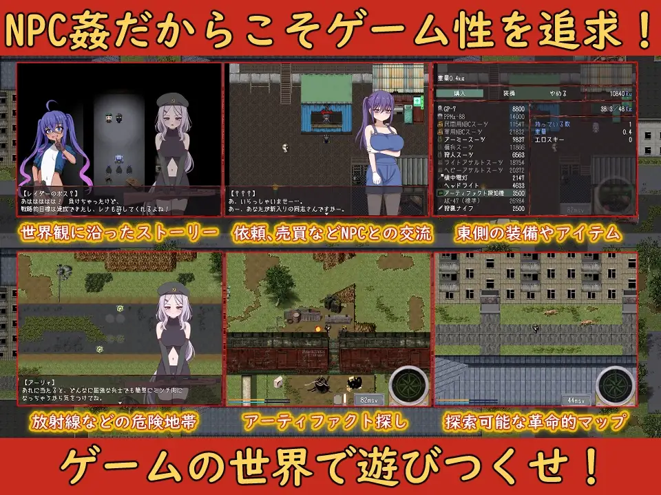 机翻汉化 崩壊NPC姦 PC端 AI汉化版 预览图