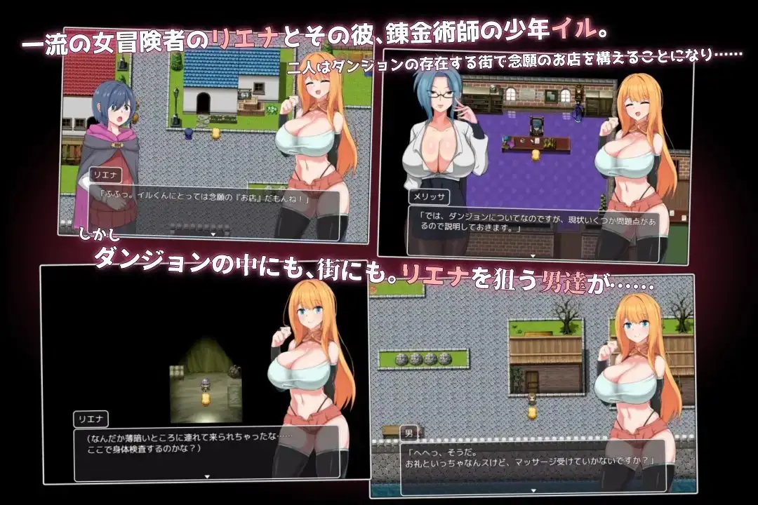NTR冒险者莉埃娜～被瞄准的她和小小的他～ NTR冒険者リエナ～狙われ彼女と小さな彼～ V1.02 内嵌AI汉化版 PC端 预览图