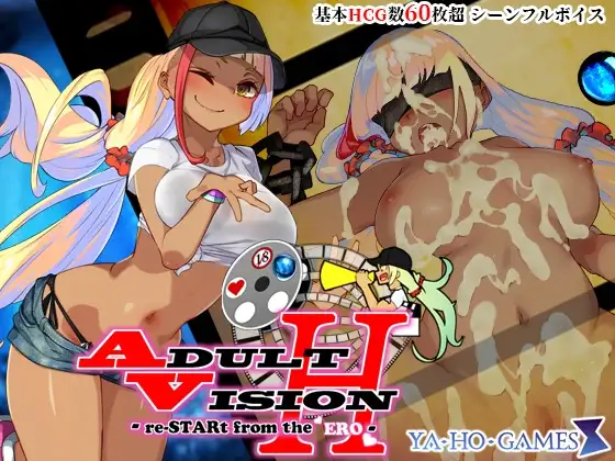 成人影像！从剧情开始 アダルトヴィジョン! -reSTARt from the ERO- Ver1.04 PC端 AI汉化版 预览图