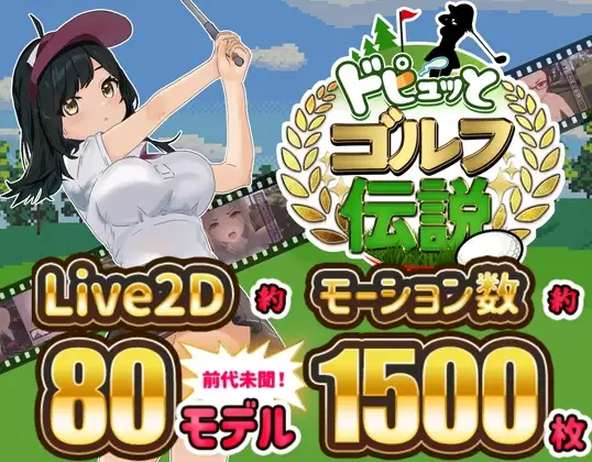 激情四射高尔夫传奇 Splash Shot Golf Legend v1.1 PC端 官中版 预览图