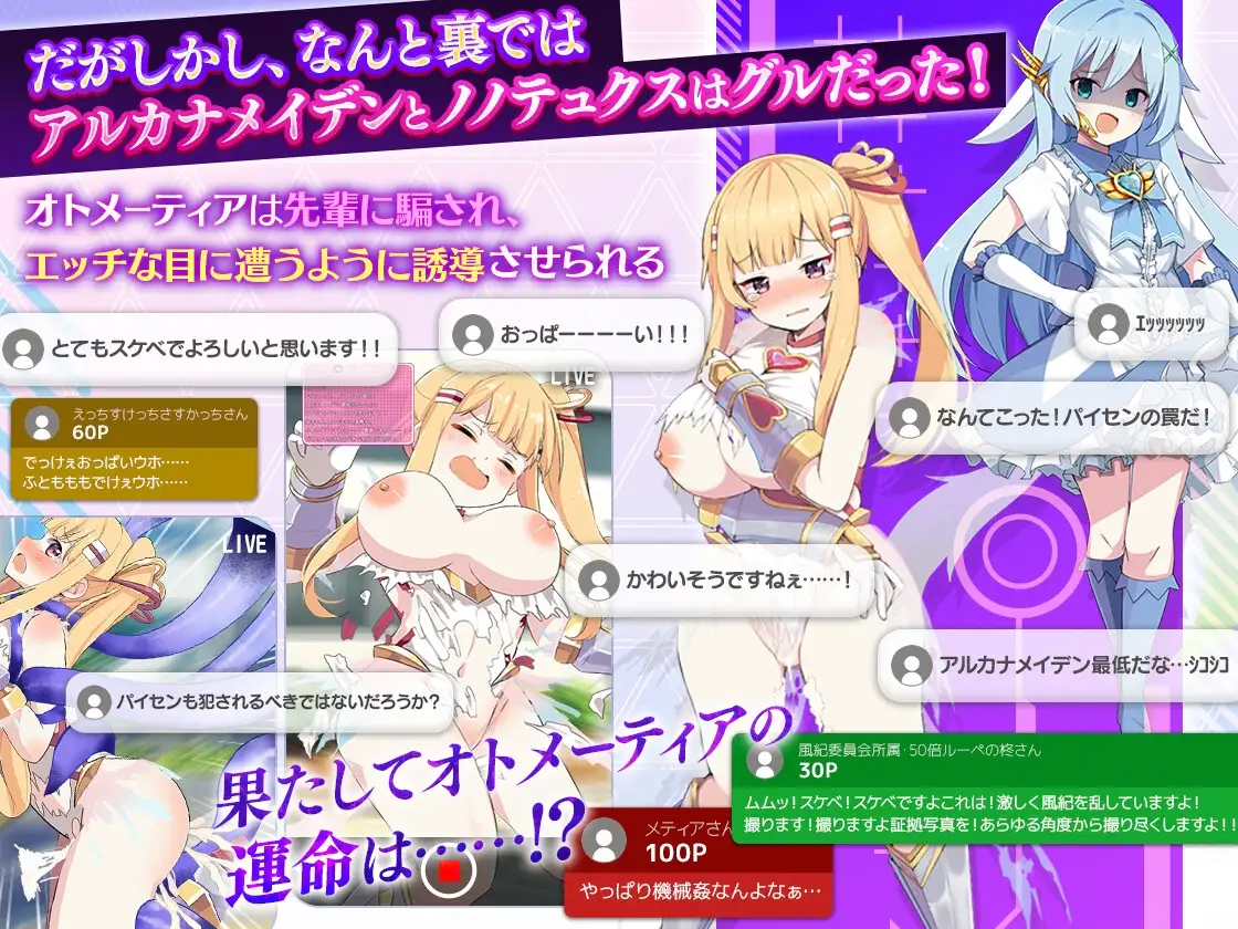 魔造少女オトメーティア ～生配信中!～ PC端 AI汉化版 预览图