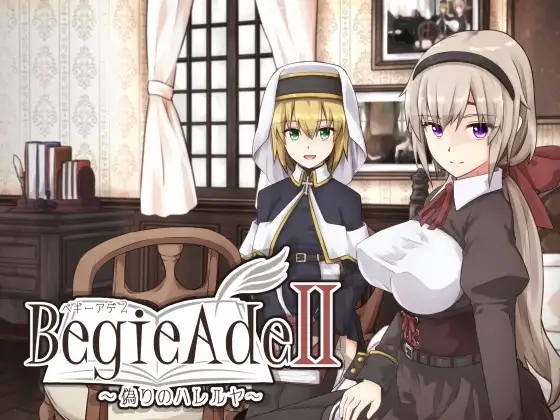 BegieAdeII ~虚假的哈利路亚~ v1.08 BegieAdeII ~偽りのハレ PC端 AI汉化版 预览图