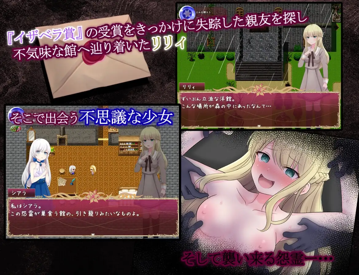 莉莉与伊莎贝拉的馆 リリィとイザベラの館 Ver1.1 PC端 AI汉化版 预览图