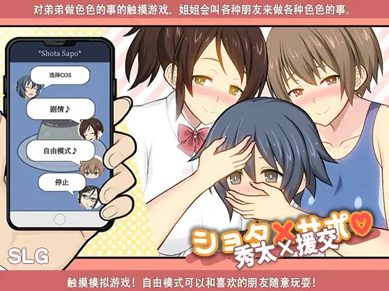 秀太×特殊邀约 官方中文版 PC端 官中版 预览图