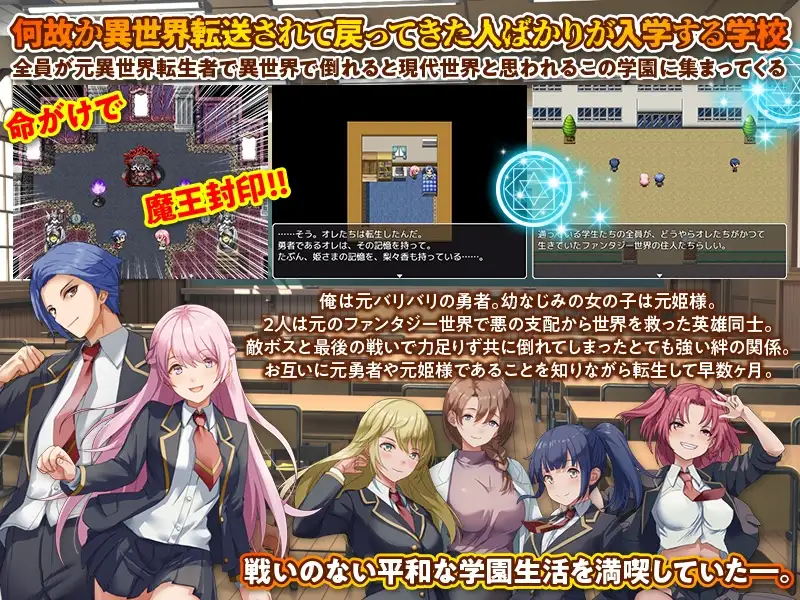 异世界归来者学园 異世界出戻り学園 PC端 AI汉化版 预览图