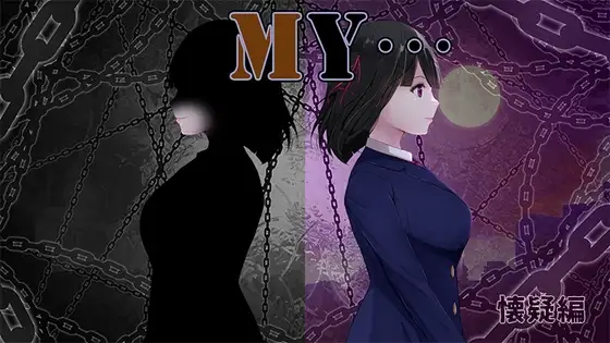 MY… Ver1.04 Ver241105 PC端 AI汉化版 预览图