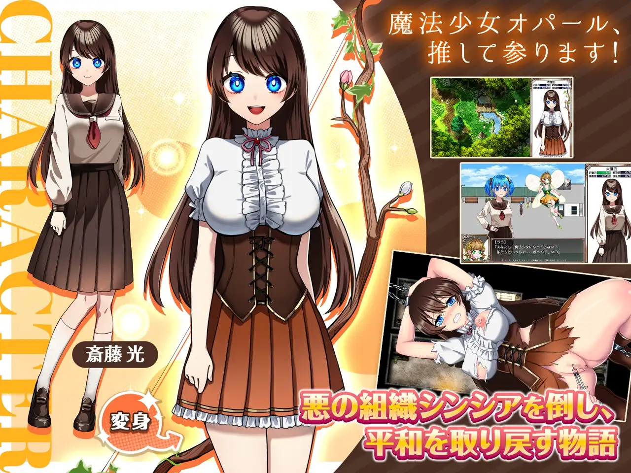 魔法少女欧泊勒 魔法少女オパール 挂载AI汉化版 PC端 预览图