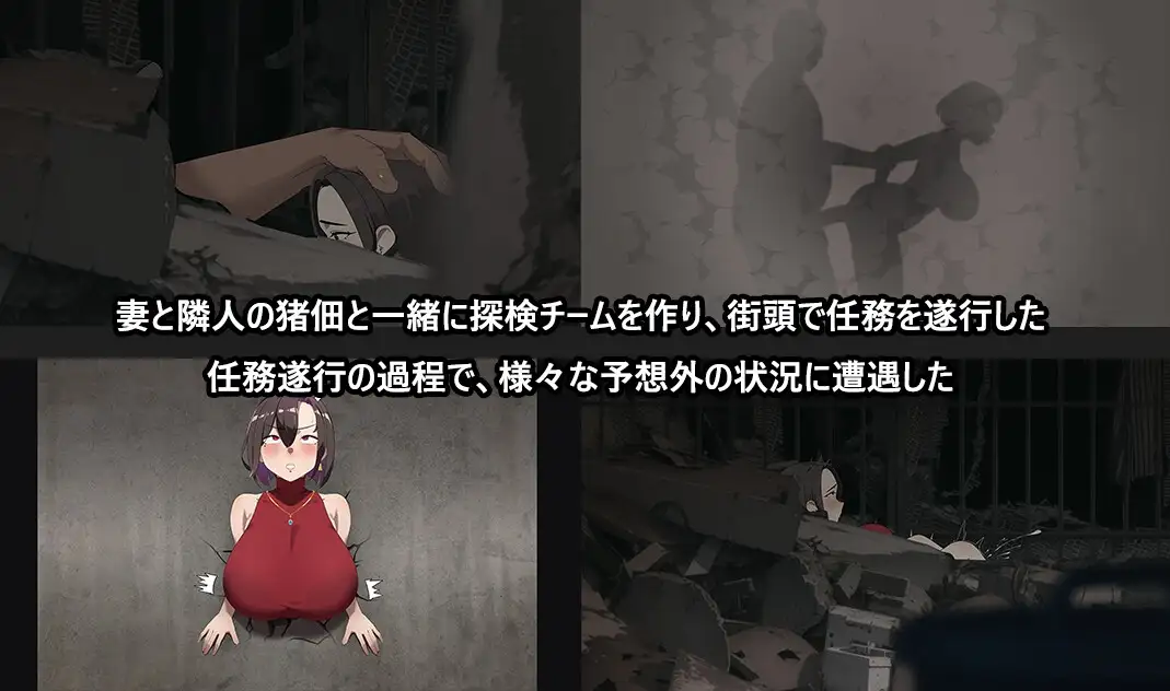 在末日中堕落的女友 末日の中で彼女が堕落した v2.06 破解版 PC端 汉化版 预览图