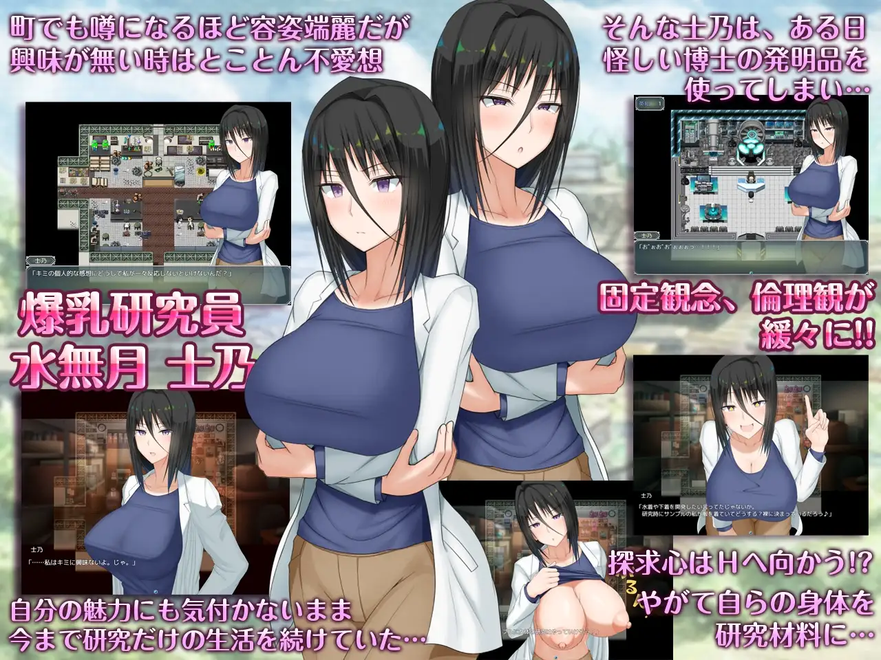 H?英知?探求性质! H?英知?探求性質! PC端 AI汉化版 预览图