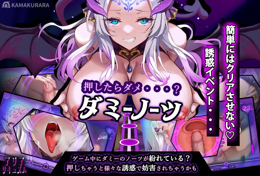 魅魔咏叹调/アリアサキュズム1.Ver1.2 AI汉化去码版 PC端 AI汉化版 预览图