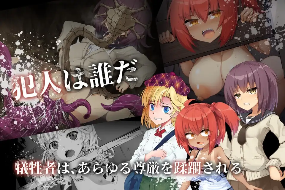 淫界探偵アラカ ～JK退魔師ミステリ風ADV～ Ver1.02 Ver241201 PC端 AI汉化版 预览图