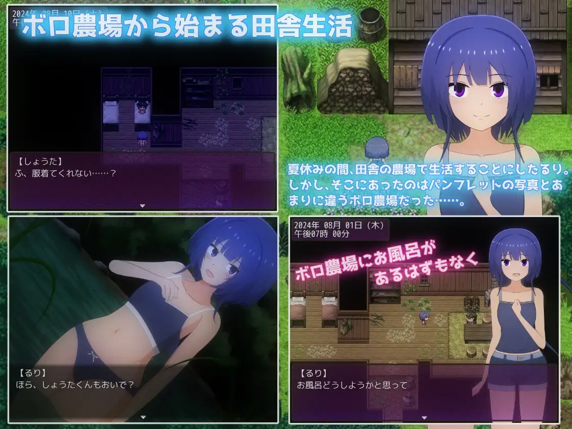 夏休み田舎生活～年下の男の子と農場で暮らすことになりました～ Ver1.1.1 PC端 AI汉化版 预览图