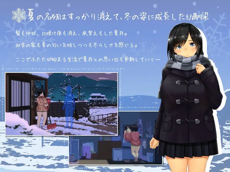 WINTER - 乡村情感生活 ver1.02 - WINTER-田舎の性活 PC端 完整版 预览图