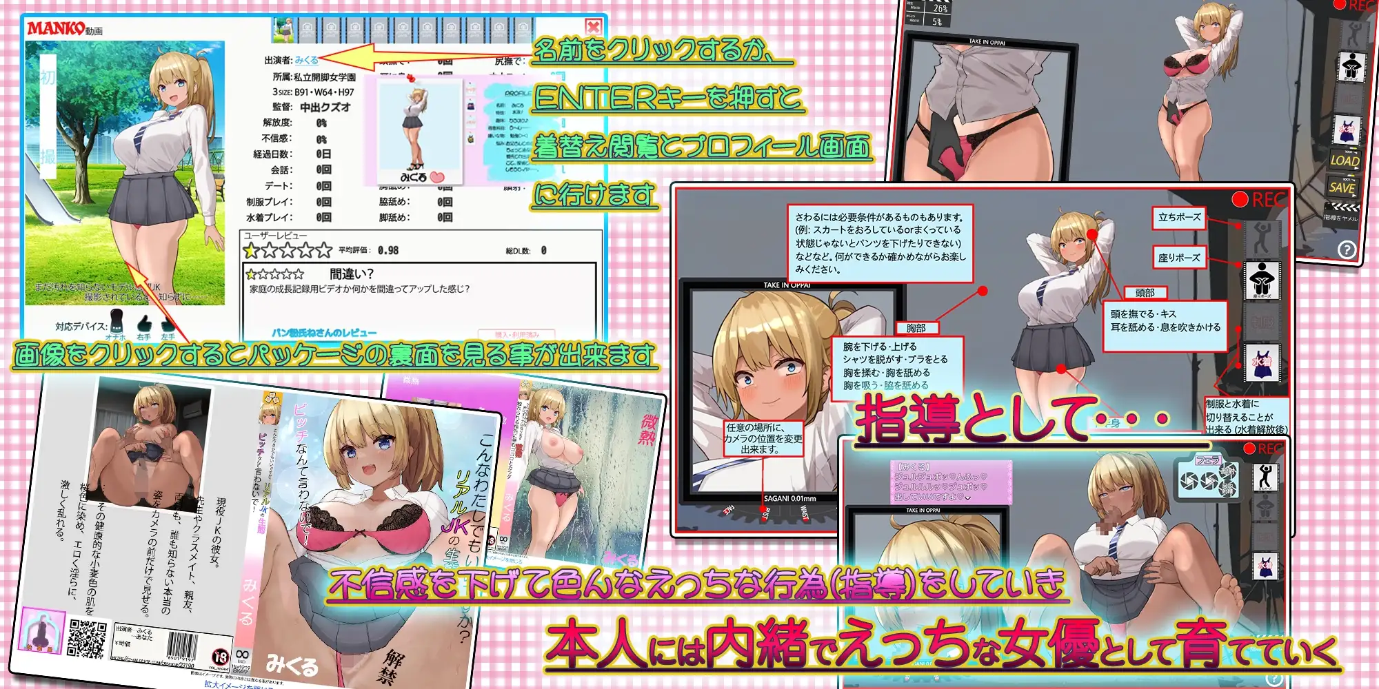 互动SLG/汉化 搭讪JK校花～完全地将其俘获/ギャルJKをスカウト～完全に堕とすまでタイムリープ～ PC端 AI汉化版 预览图