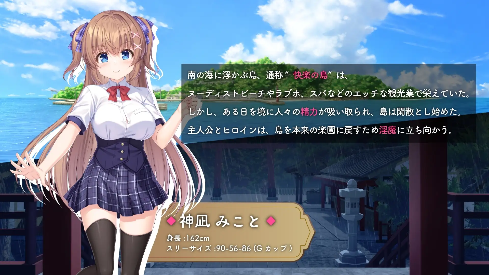 迷糊巫女与异化角色之岛 Ver24.10.17 Ver1.2.3 ドジっ子巫女と异化角色の島 PC端 AI汉化版 预览图