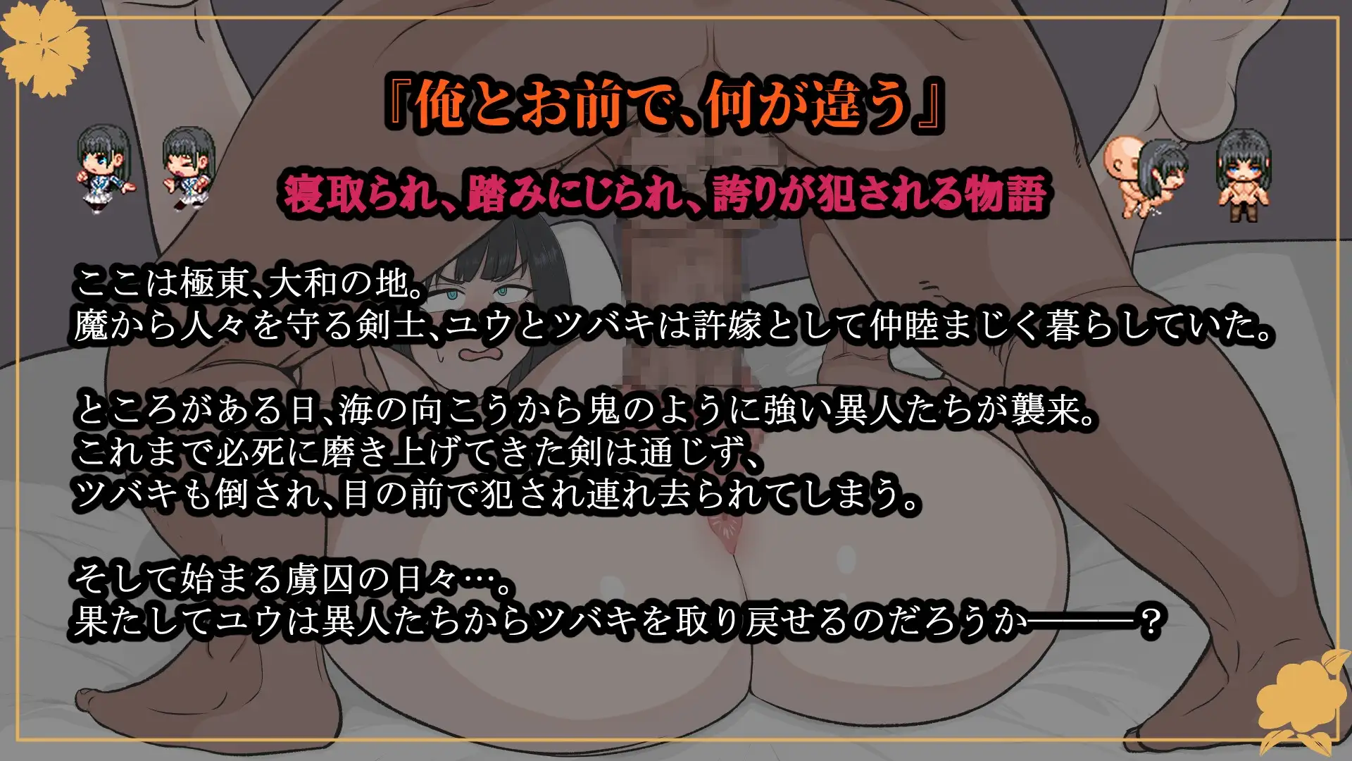 大和ナデシコNTR～敵国の男に抱かれ変わり果てていくあの子～ Ver1.10 PC端 AI汉化版 预览图