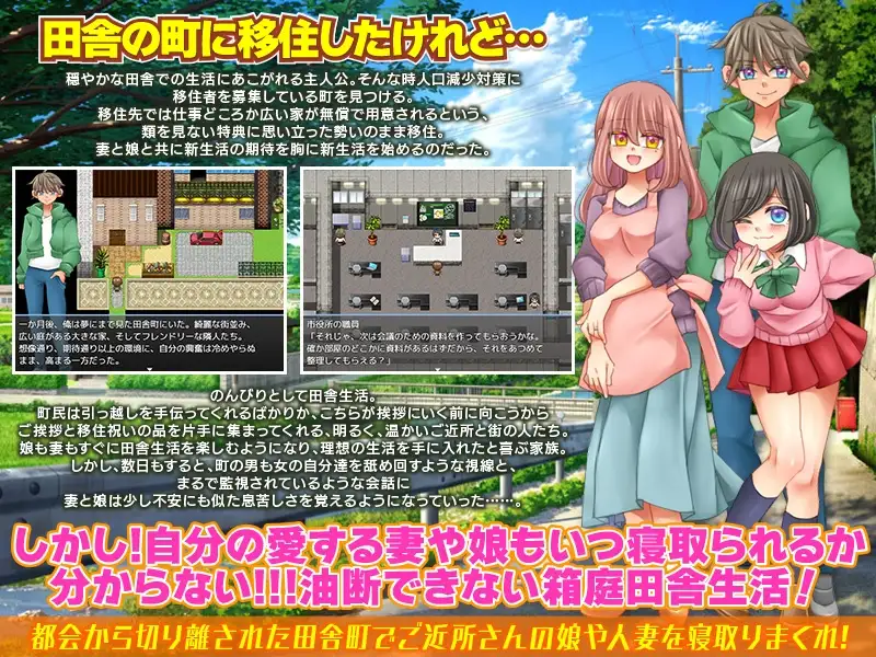 无法悠闲的邻里NTR生活 Ver1.2 v0930 のんびり出来ないご近所NTR生活 PC端 AI汉化版 预览图