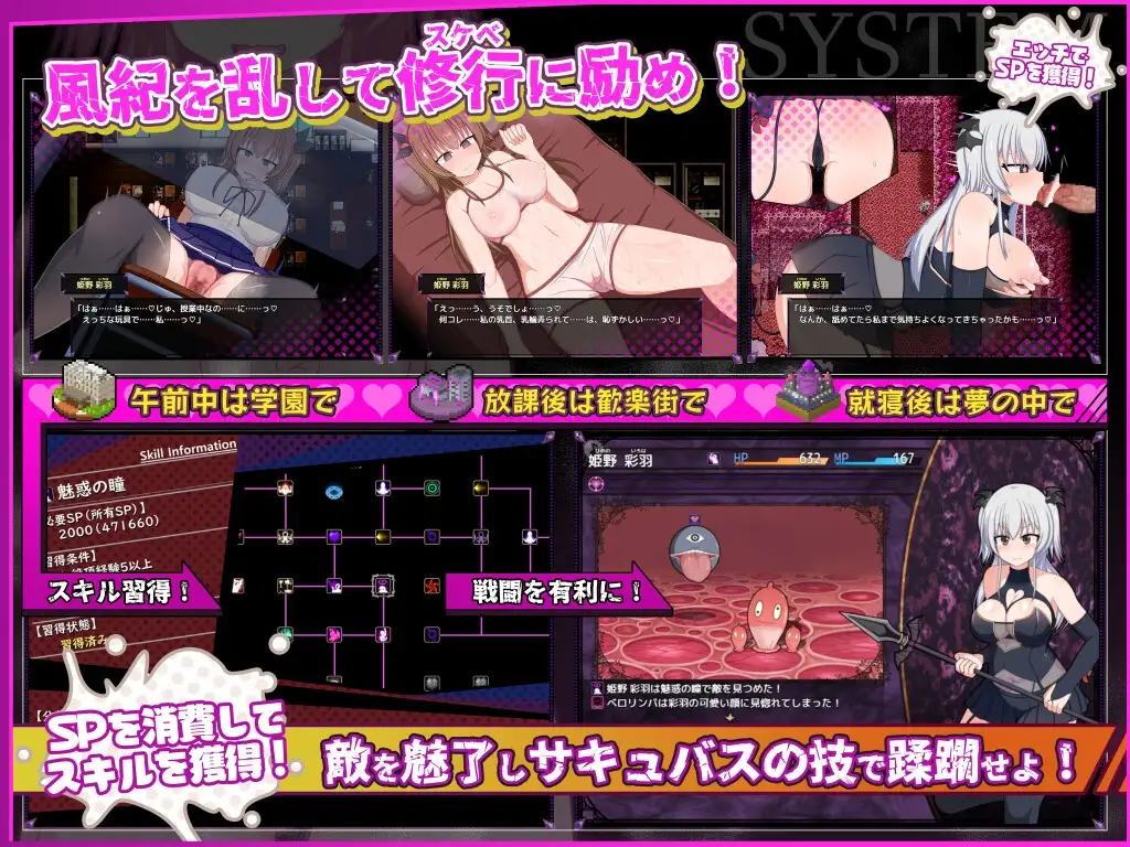 风纪委员也会做女魅魔的梦吗？/風紀委員は女魅魔の夢を見るか？ Ver1.10 PC端 AI汉化版 预览图