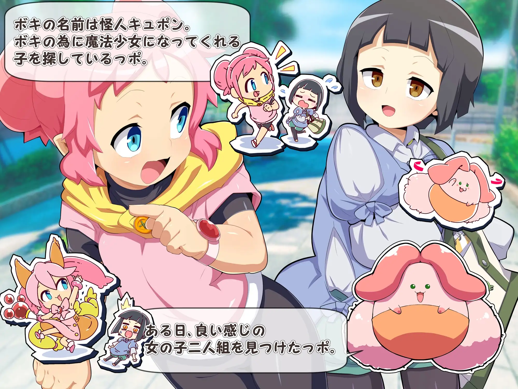 魔法少女！可可&佩尔 ～丘胖的观察日记～ 魔法少女!ココ&ベル 〜キュポンの観察日記〜 F PC端 AI汉化版 预览图