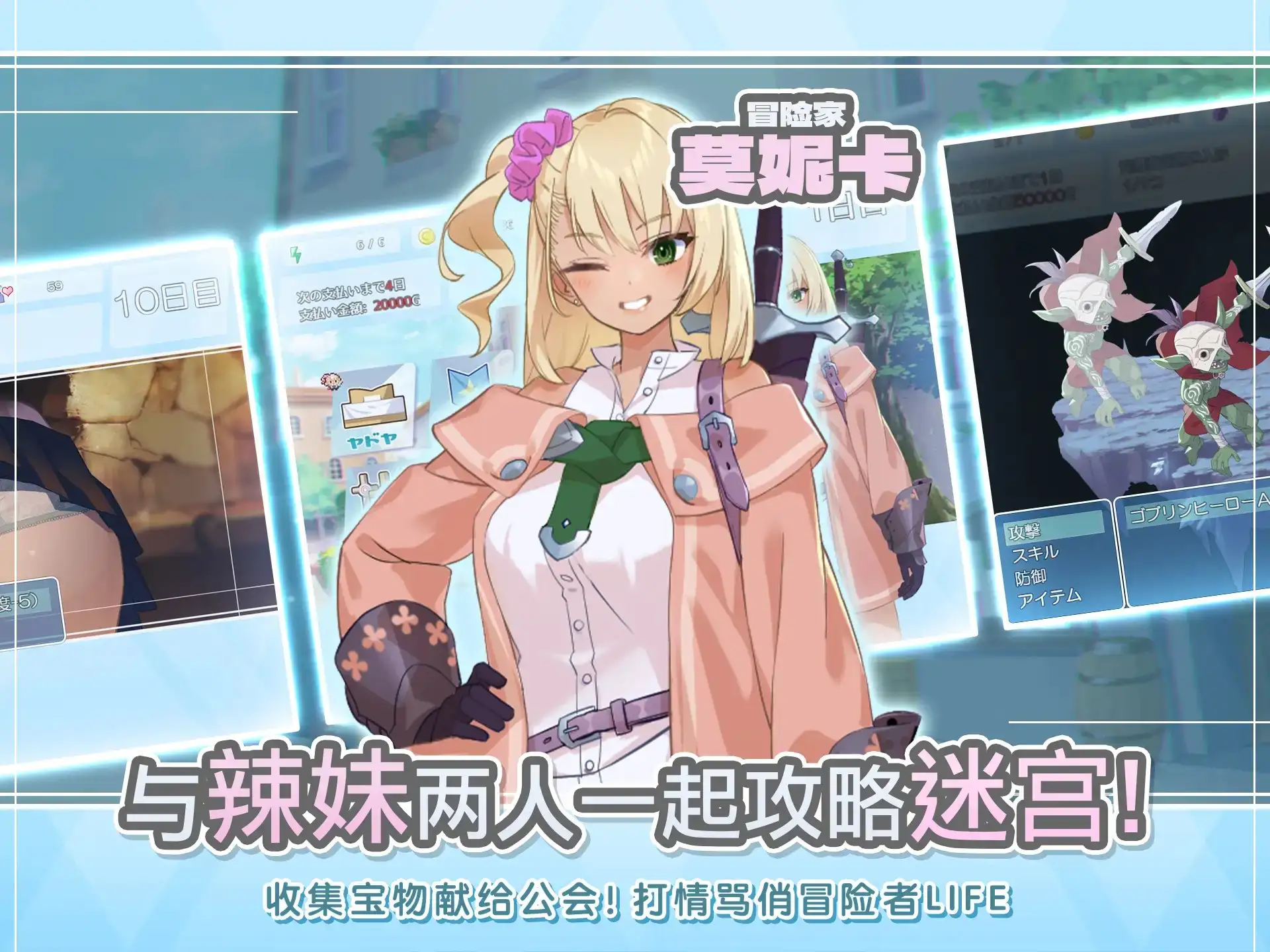 地下城与少女 官方中文版 PC端 官中版 预览图