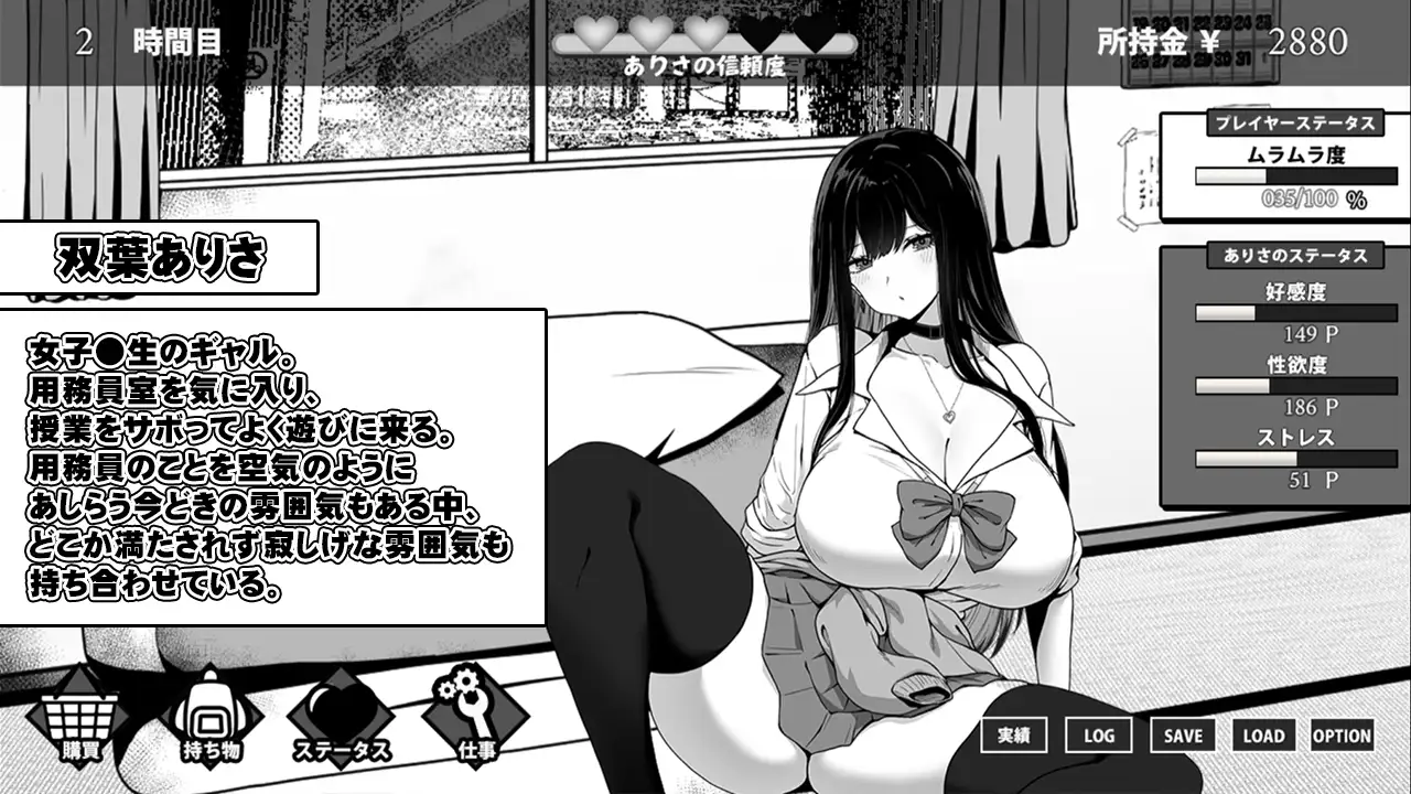 在员工室与 JK 度过的日常 v1.03 用務員室で過ごすJKとの日常 PC端 AI汉化版 预览图