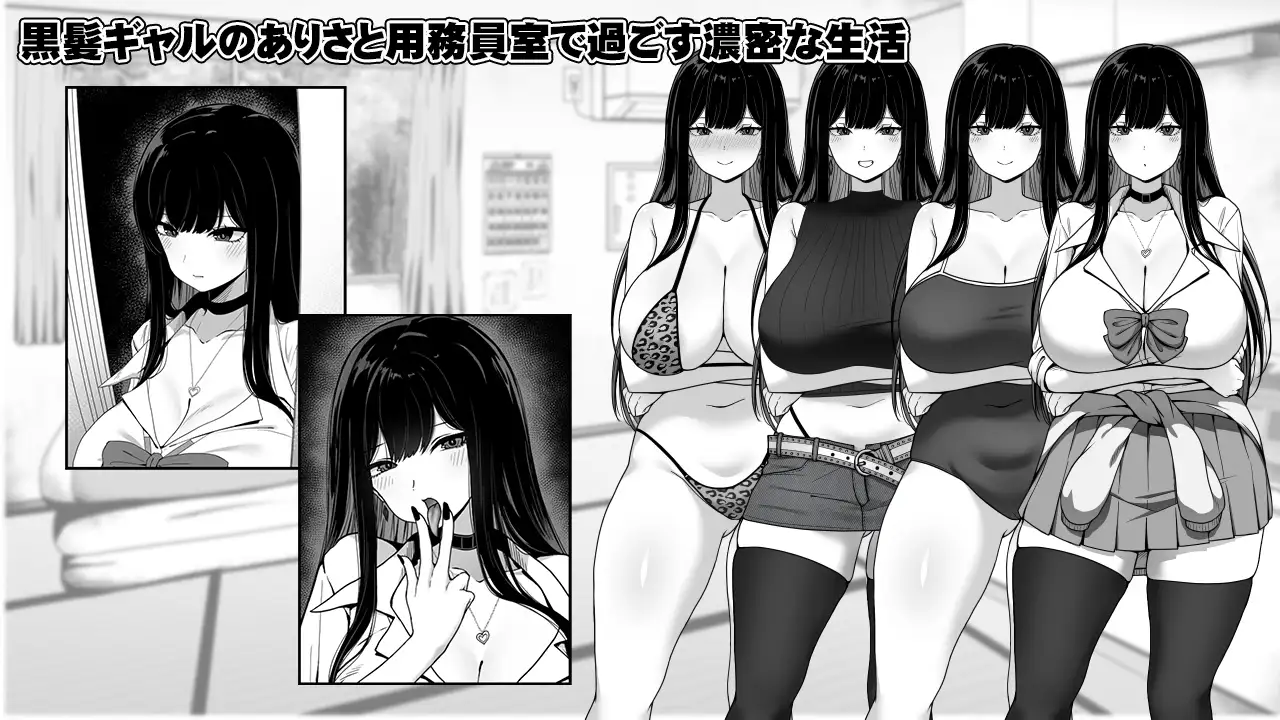 在员工室与 JK 度过的日常 v1.03 用務員室で過ごすJKとの日常 PC端 AI汉化版 预览图