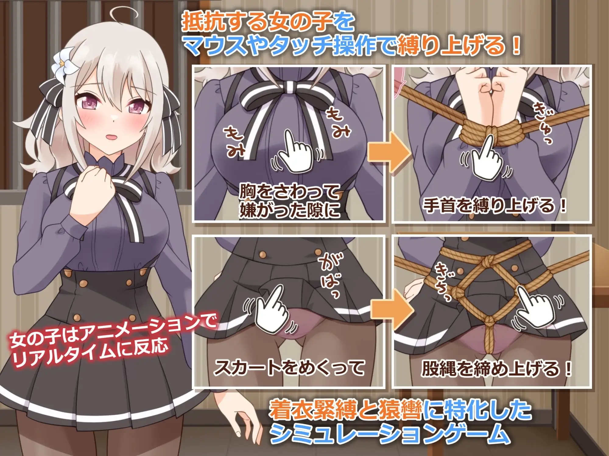 穿衣紧缚SLG 绳之祀仪 贰/着衣緊縛SLG なわのかぐら弐 双端 AI汉化版 预览图