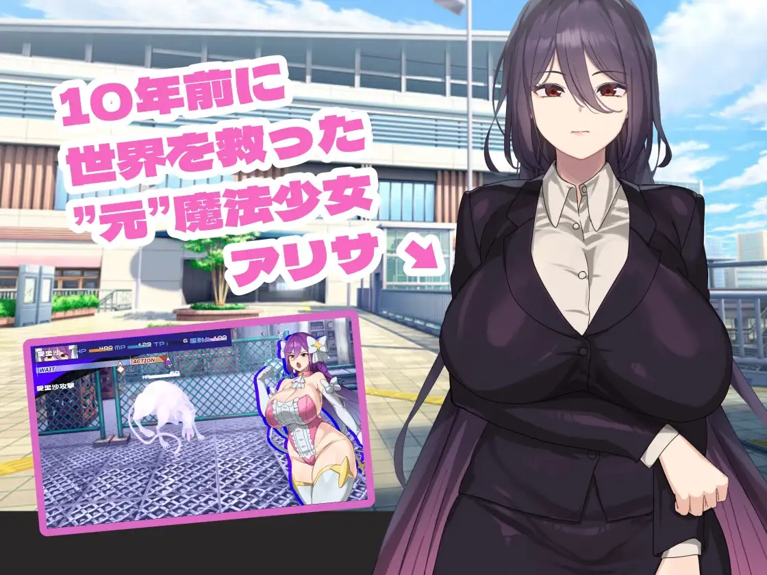 魔法OL魔导士莉莎 魔法OLマジキャリアリサ ver1.0.3 PC端 AI汉化版 预览图