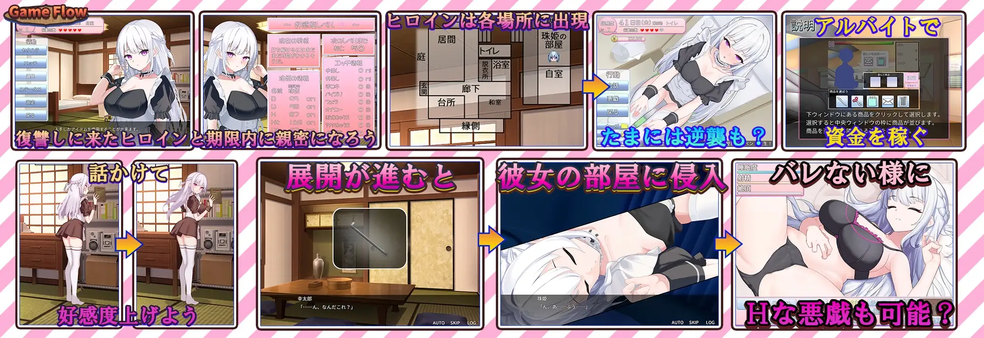 主人，接下来请允许我向您复仇 ご主人様、これから復讐させていただきます v1.0.4 PC端 AI汉化版 预览图