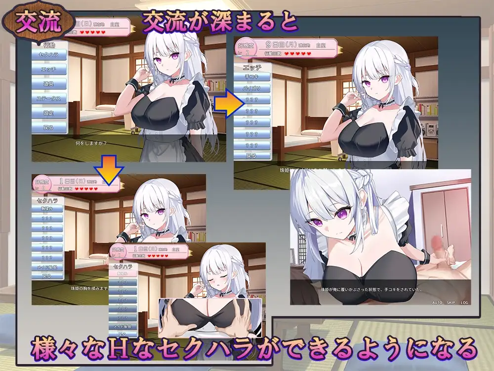 主人，接下来请允许我向您复仇 ご主人様、これから復讐させていただきます v1.0.4 PC端 AI汉化版 预览图