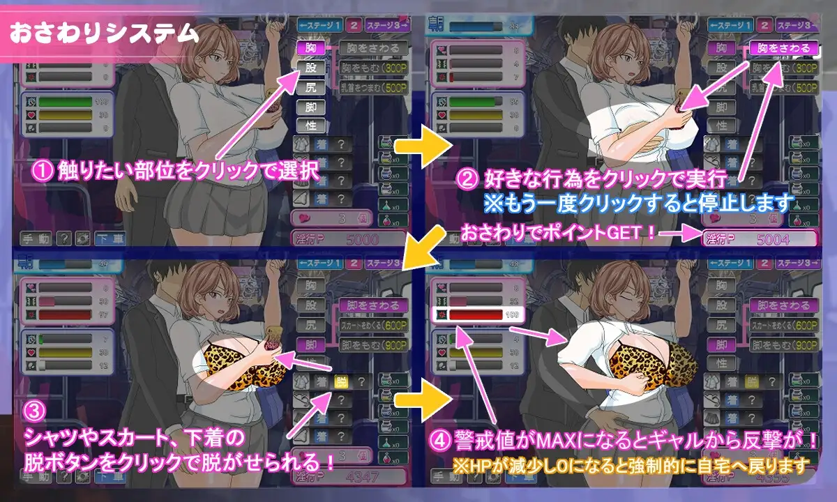 电车内淫交～想触碰堕落的潮系角色～ ver1.02 電車内淫交～ギャルは触って堕としたい～ PC端 AI汉化版 预览图