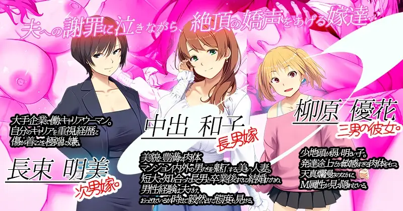 嫁挿れ時 Remake Ver241126 PC端 官中版 预览图