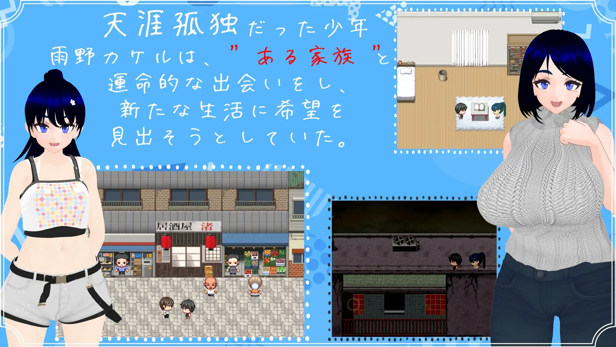 雨中怪物 雨のバケモノ V1.05 PC端 AI汉化完整版 预览图