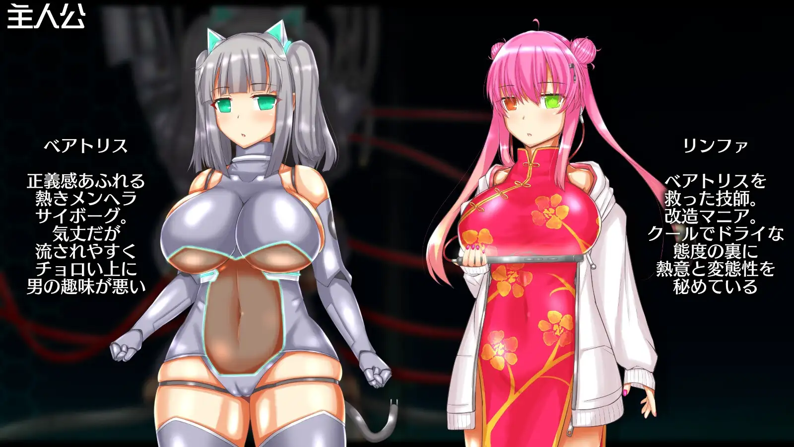 神经元日食 ニューロン・エクリプス Ver2024.12.02 PC端 AI汉化版 预览图