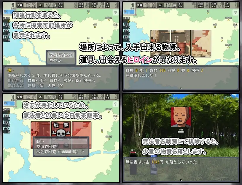 末日避难所乡间生活 終末シェルター乡间生活 Ver1.04 甜族星人 支持汉化 PC端 汉化版 预览图