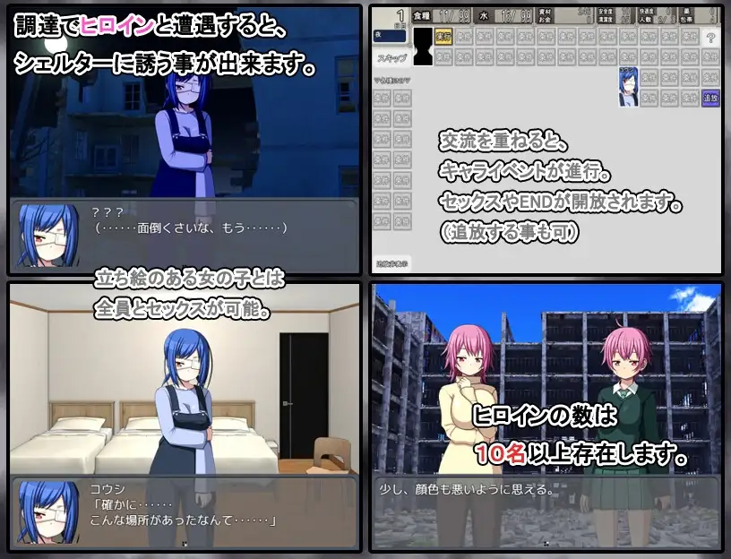 末日避难所乡间生活 終末シェルター乡间生活 Ver1.04 甜族星人 支持汉化 PC端 汉化版 预览图