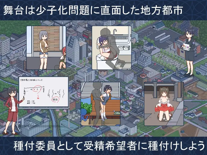 成长线之都欢迎您/種付都市へようこそ Ver1.01 官方中文版 PC端 官中版 预览图