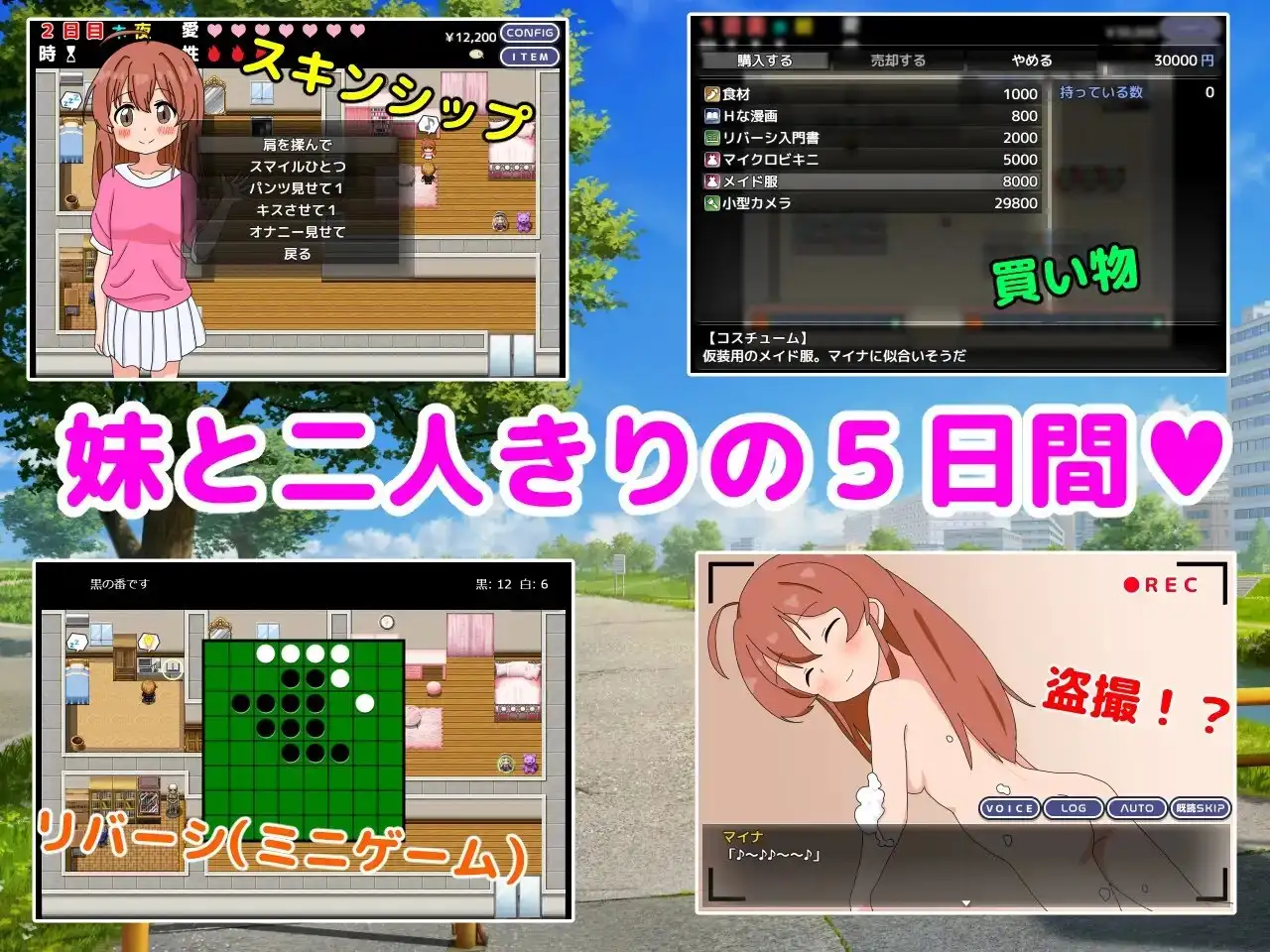 和妹妹一起看家！2 妹とおるすばん!2 双端 AI汉化版 预览图